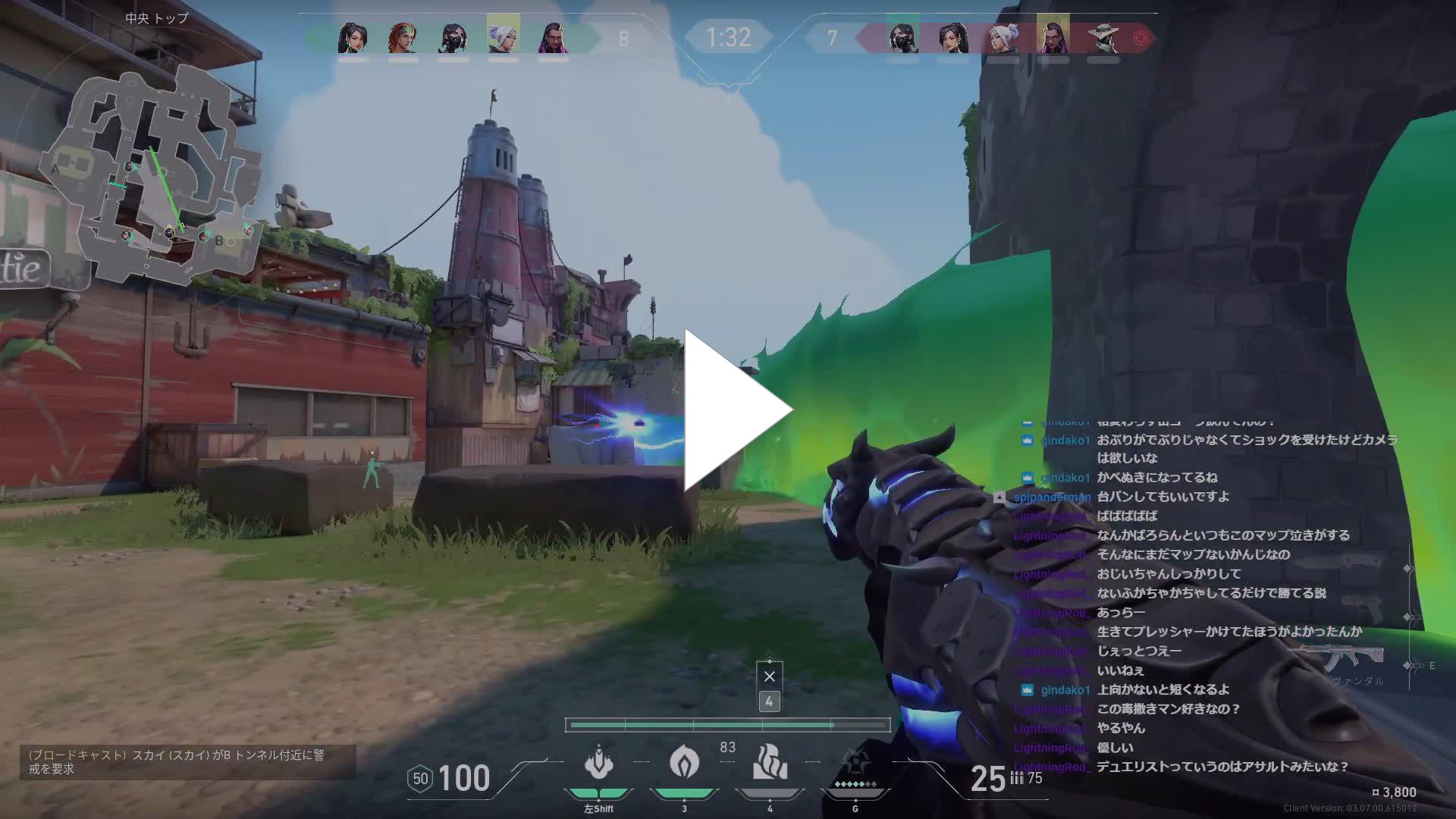 twitch